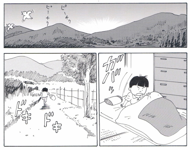 「山の方」いましろたかし描き下ろしマンガの抜粋。