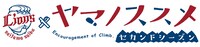 埼玉西武ライオンズ×「ヤマノススメ セカンドシーズン」ロゴ  (c)しろ / アース・スター・エンターテイメント (c)Seibu Lions
