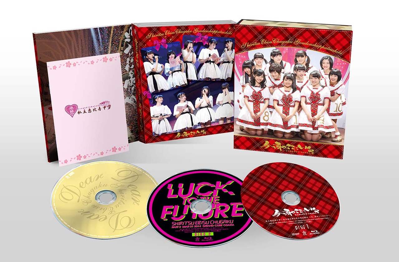私立恵比寿中学「私立恵比寿中学合同出発式～今、君がここにいる～」Blu-ray 初回限定盤