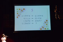 謎を解説する小池。