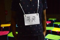 最後まで謎が解けなかった平民。