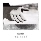 room12、新作発売＆タイトル曲PV公開