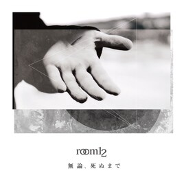 room12、新作発売＆タイトル曲PV公開