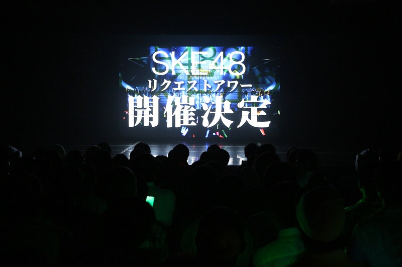 「SKE48リクエストアワー2014」の開催を告げる“特報”。(c) AKS