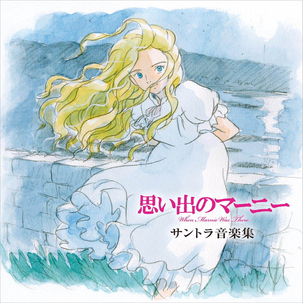 村松崇継「思い出のマーニー サントラ音楽集」ジャケット