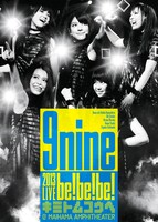9nine「9nine 2013 LIVE 『be！be！be！- キミトムコウヘ -』」DVD 初回仕様限定盤ジャケット
