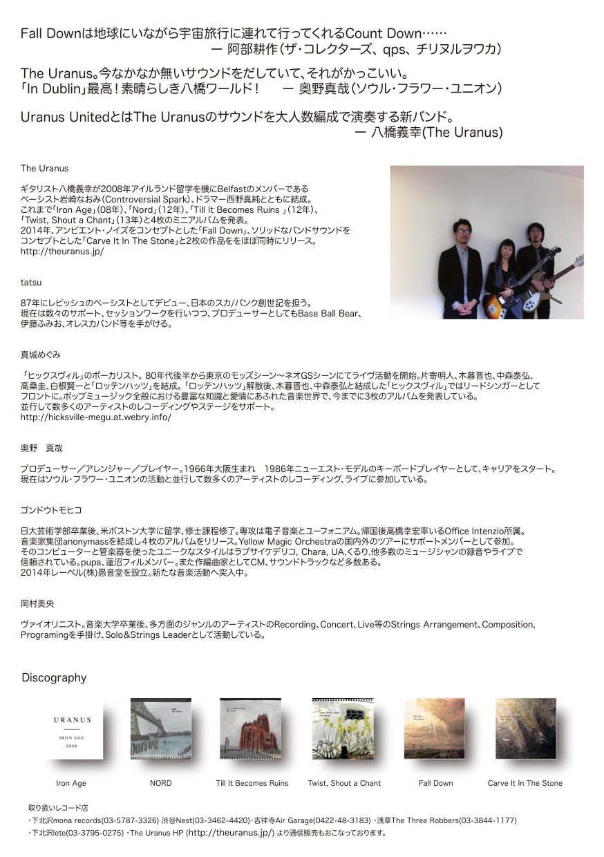「Shout a Chant! Vol.3」フライヤー裏面