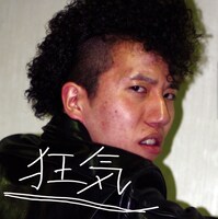 狂気「センスの塊」ジャケット