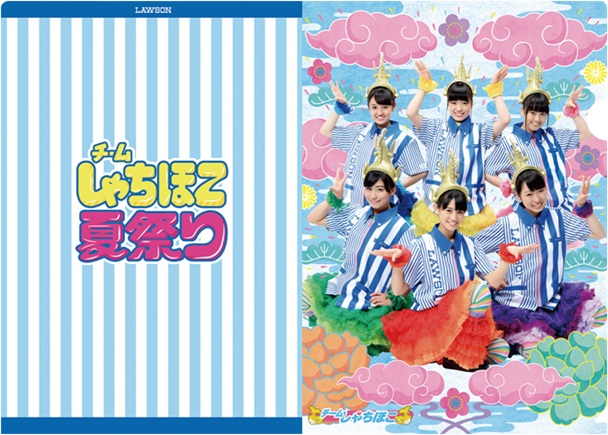 チームしゃちほこローソン夏祭りオリジナルクリアファイル(東海版)