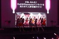 「どる☆フェス～重大発表スペシャル～」の様子。