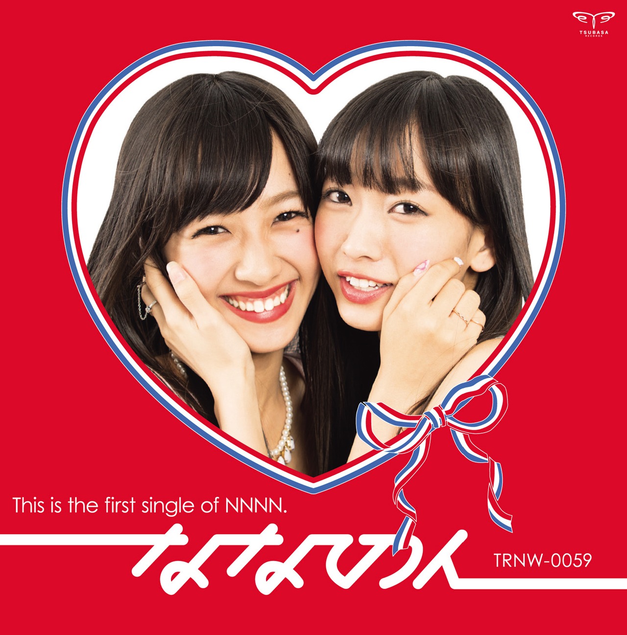 ななのんの1stシングル「ななななのんのん」ジャケット