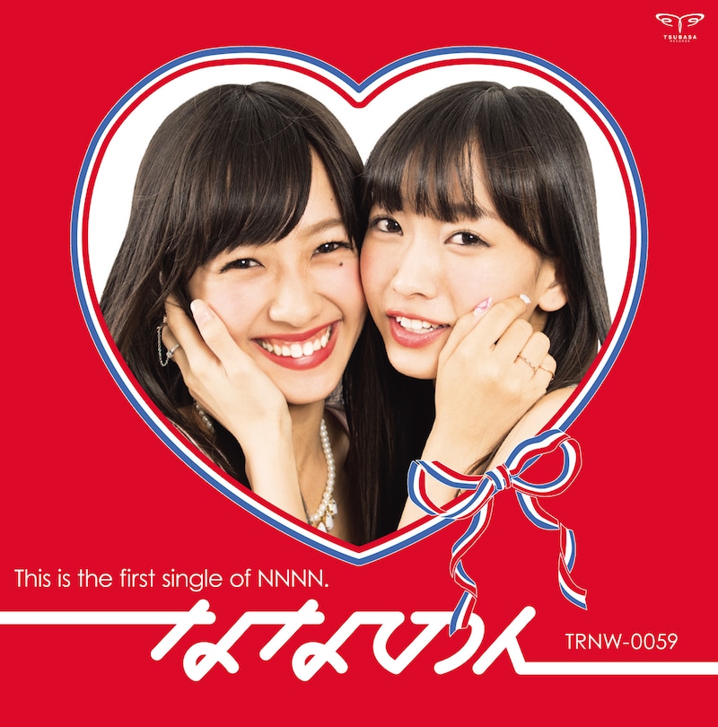 ななのん「ななななのんのん」ジャケット