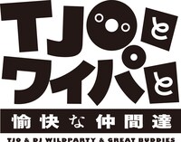「TJOとワイパと愉快な仲間達」ロゴ