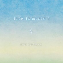 ryo fukawa「life is music 2」ジャケット