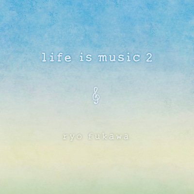 ryo fukawa「life is music 2」ジャケット