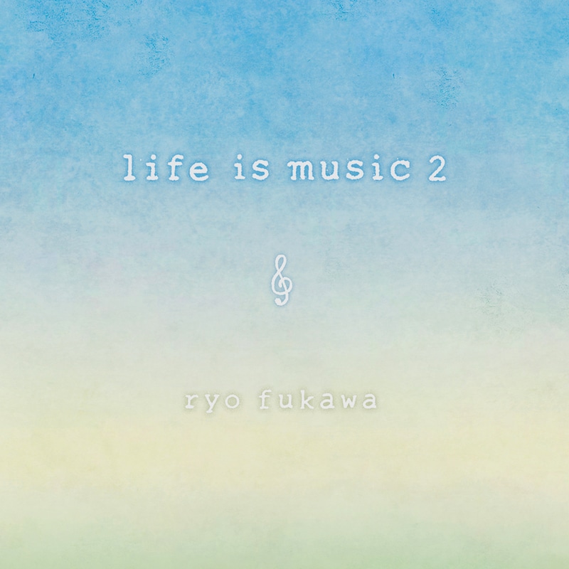 ryo fukawa「life is music 2」ジャケット