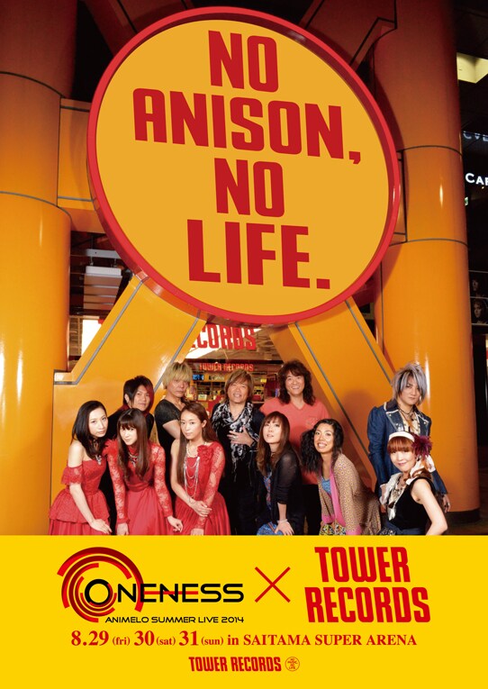タワー×アニサマ“NO ANISON, NO LIFE.”始動