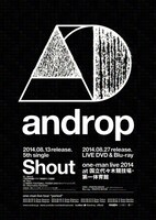 androp「Shout」「one-man live tour 2014 at 国立代々木競技場・第一体育館」ダブル購入者応募特典B賞のandropロゴオリジナルポスター。