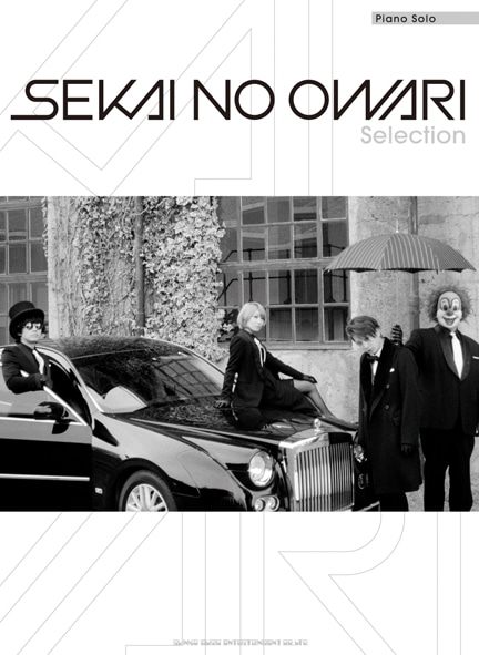 SEKAI NO OWARI「SEKAI NO OWARI Selection」表紙