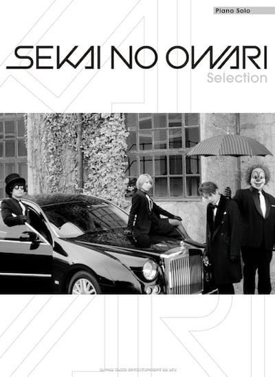 SEKAI NO OWARI「SEKAI NO OWARI Selection」表紙