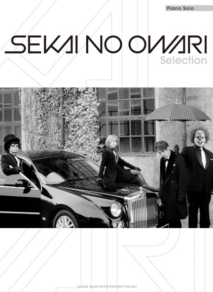 SEKAI NO OWARI「SEKAI NO OWARI Selection」表紙