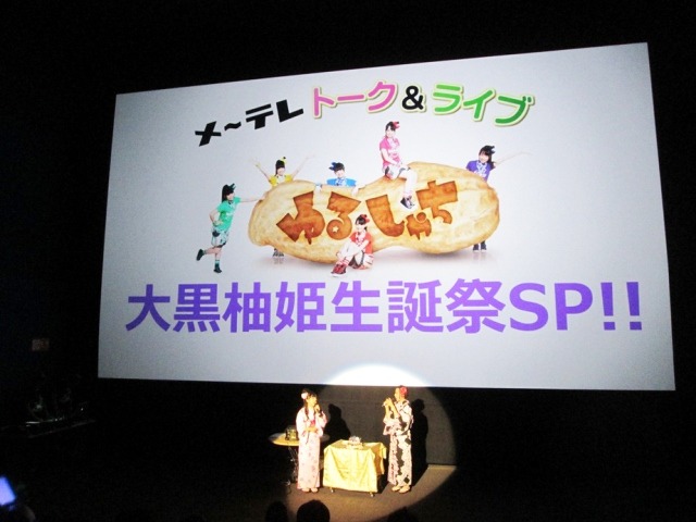 7月18日に行われた「ゆるしゃち特別編“チームしゃちほこのリクエストアワード”劇場版」上映後トークイベントの様子。