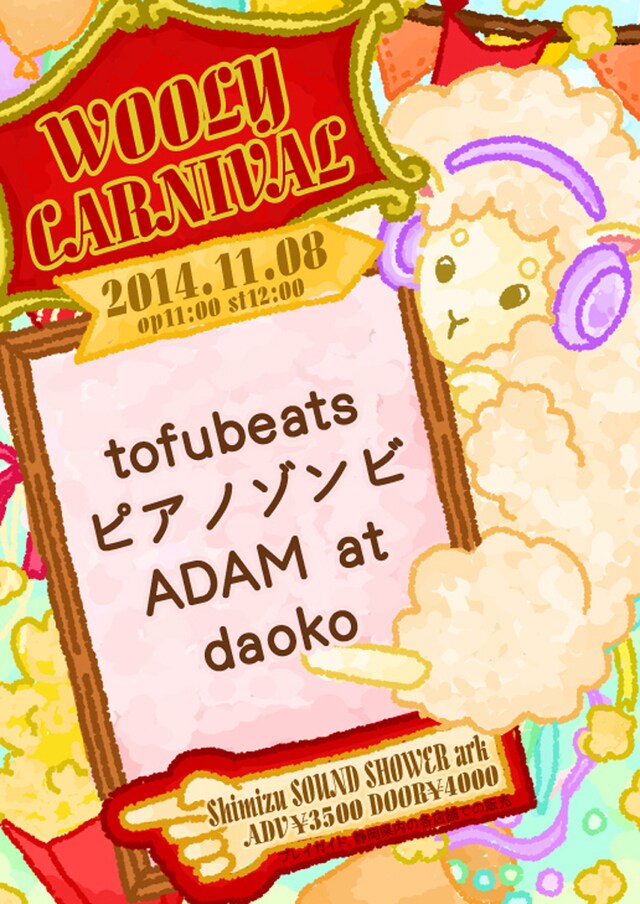 「WOOLY CARNIVAL」フライヤー