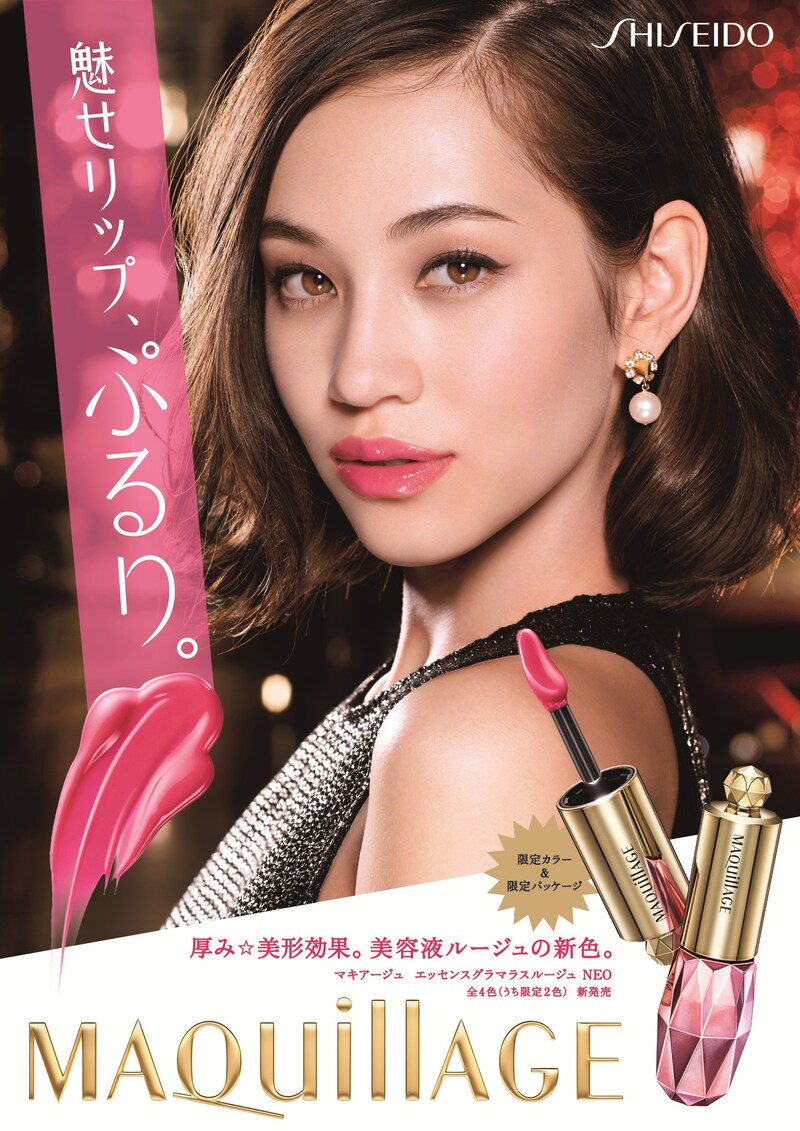 資生堂「マキアージュ」ポスター