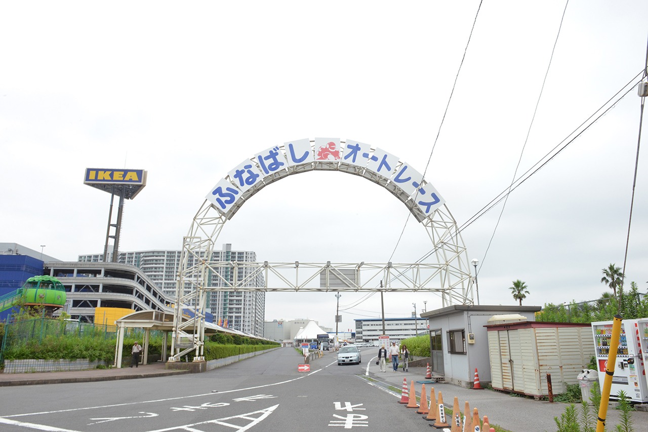 千葉・船橋オートのエントランス。