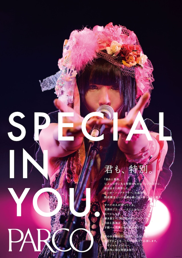パルコ「SPECIAL IN YOU.」キャンペーンビジュアル