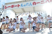 AKB48チーム8「第28回シーポーとちゃたんカーニバル」でのパフォーマンスの様子。 (c)AKS