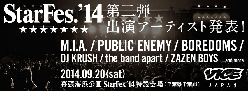 「StarFes.'14」告知画像