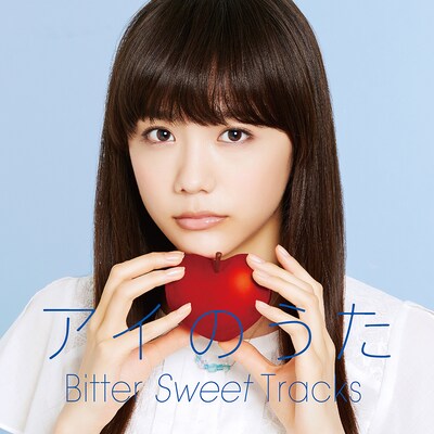 V.A.「アイのうた Bitter Sweet Tracks→mixed by Q;indivi+」ジャケット
