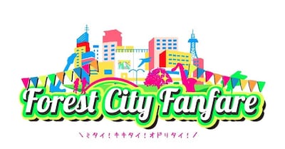 「Forest City Fanfare」ロゴ