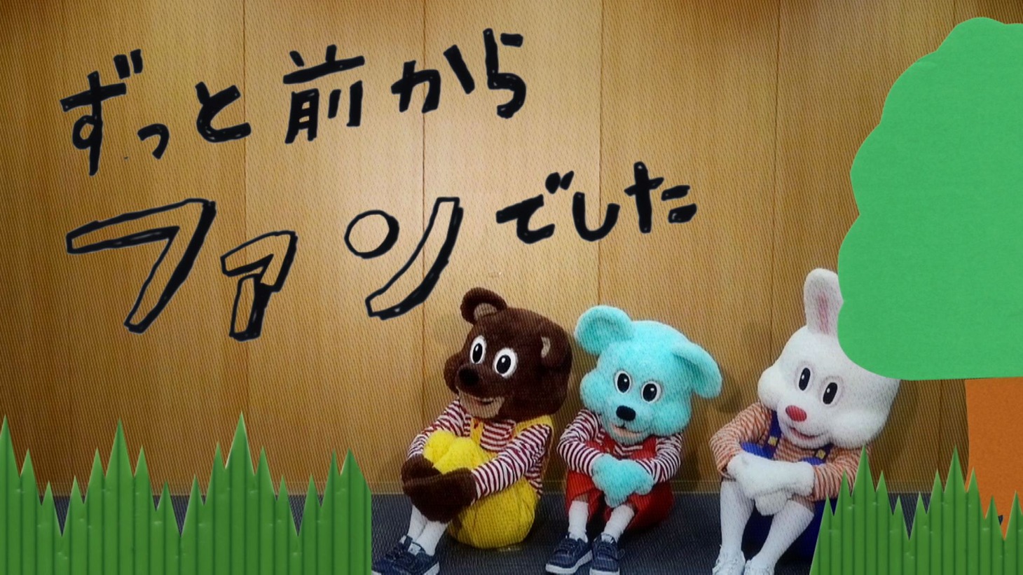 「ママズスナックサンドのうた」PVのワンシーン。