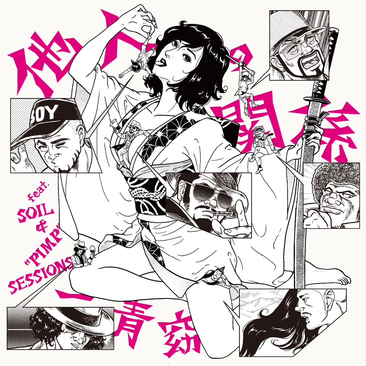 一青窈「他人の関係 feat. SOIL & "PIMP" SESSIONS」ジャケット
