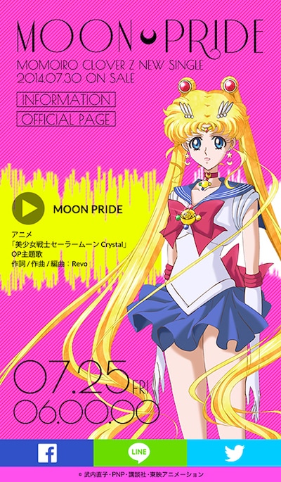 ももいろクローバーZ「MOON PRIDE」特設サイトイメージ画像