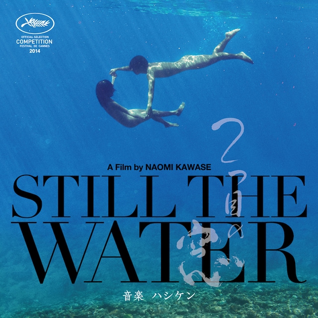 ハシケン「2つ目の窓 -STILL THE WATER- サウンドトラックCD」ジャケット