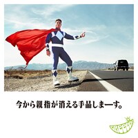 GReeeeN「今から親指が消える手品しまーす。」ジャケット