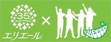 エリエール×GReeeeNのコラボロゴ。