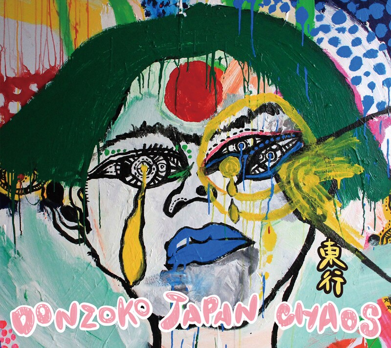 東行「DONZOKO JAPAN CHAOS」ジャケット