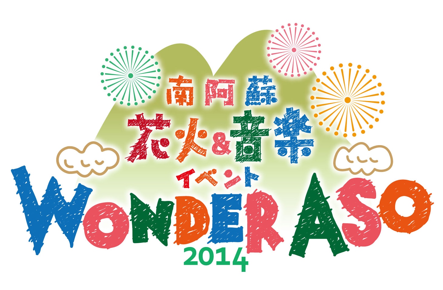 「Wonder Aso 2014」ロゴ
