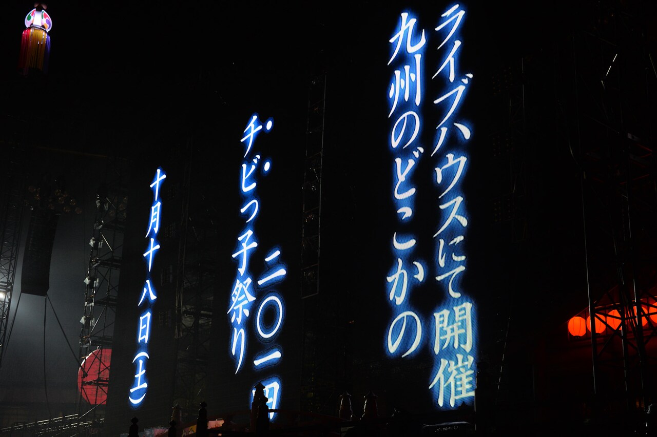 「チビっ子祭り2014」開催発表の瞬間。