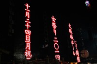 「女祭り2014」開催発表の瞬間。