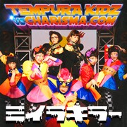 TEMPURA KIDZ vs Charisma.com「ミイラキラー」ジャケット