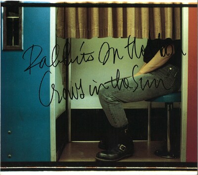 真島昌利「人にはそれぞれ事情がある」ジャケット