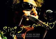 「Sing Your Own Story 山口冨士夫写真集」表紙