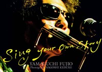 「Sing Your Own Story 山口冨士夫写真集」表紙