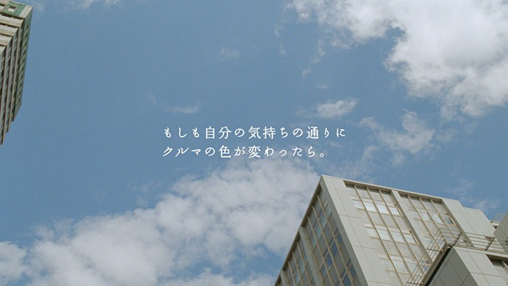 TOYATA「クラウン」テレビCM「空色のクラウン」編のワンシーン。