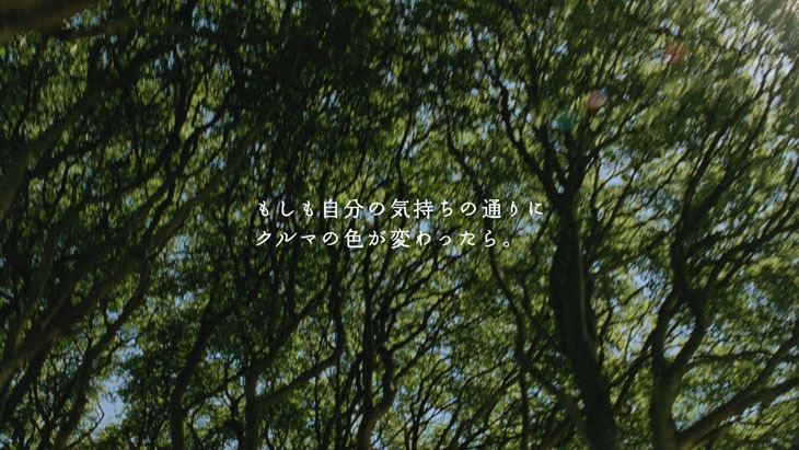 TOYATA「クラウン」テレビCM「若草色のクラウン」編のワンシーン。